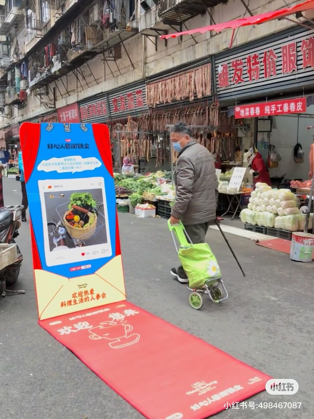 广告人干货库 摊牌了,就是我们给小红书办了场好心人答谢晚会-广告人干货库