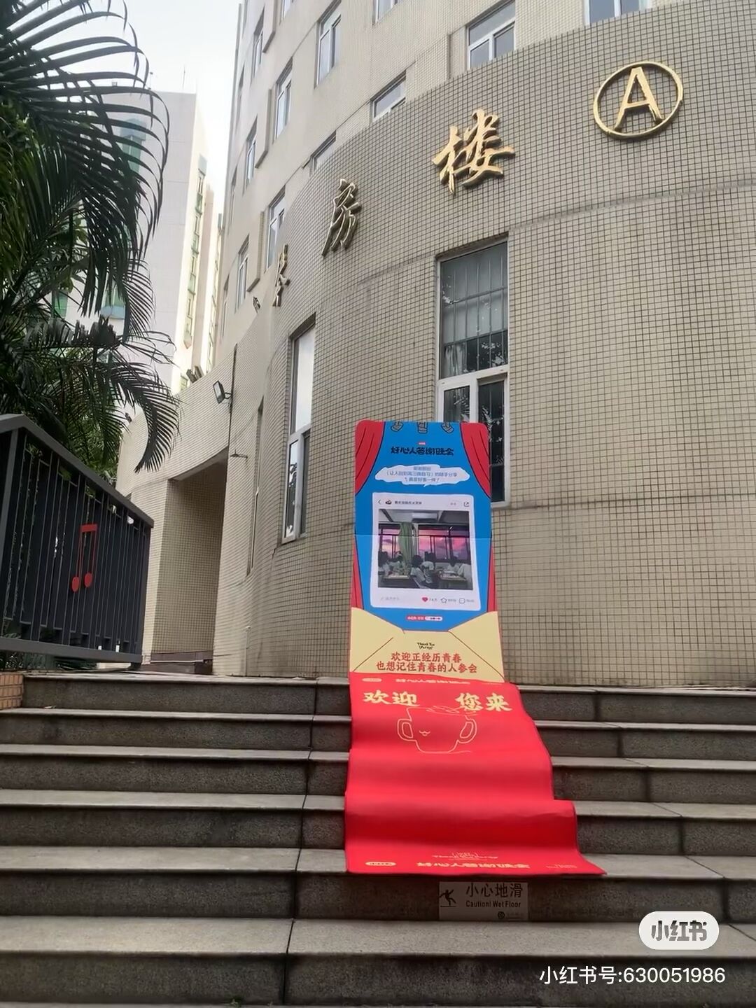 摊牌了，就是我们给小红书办了场好心人答谢晚会-广告人干货库