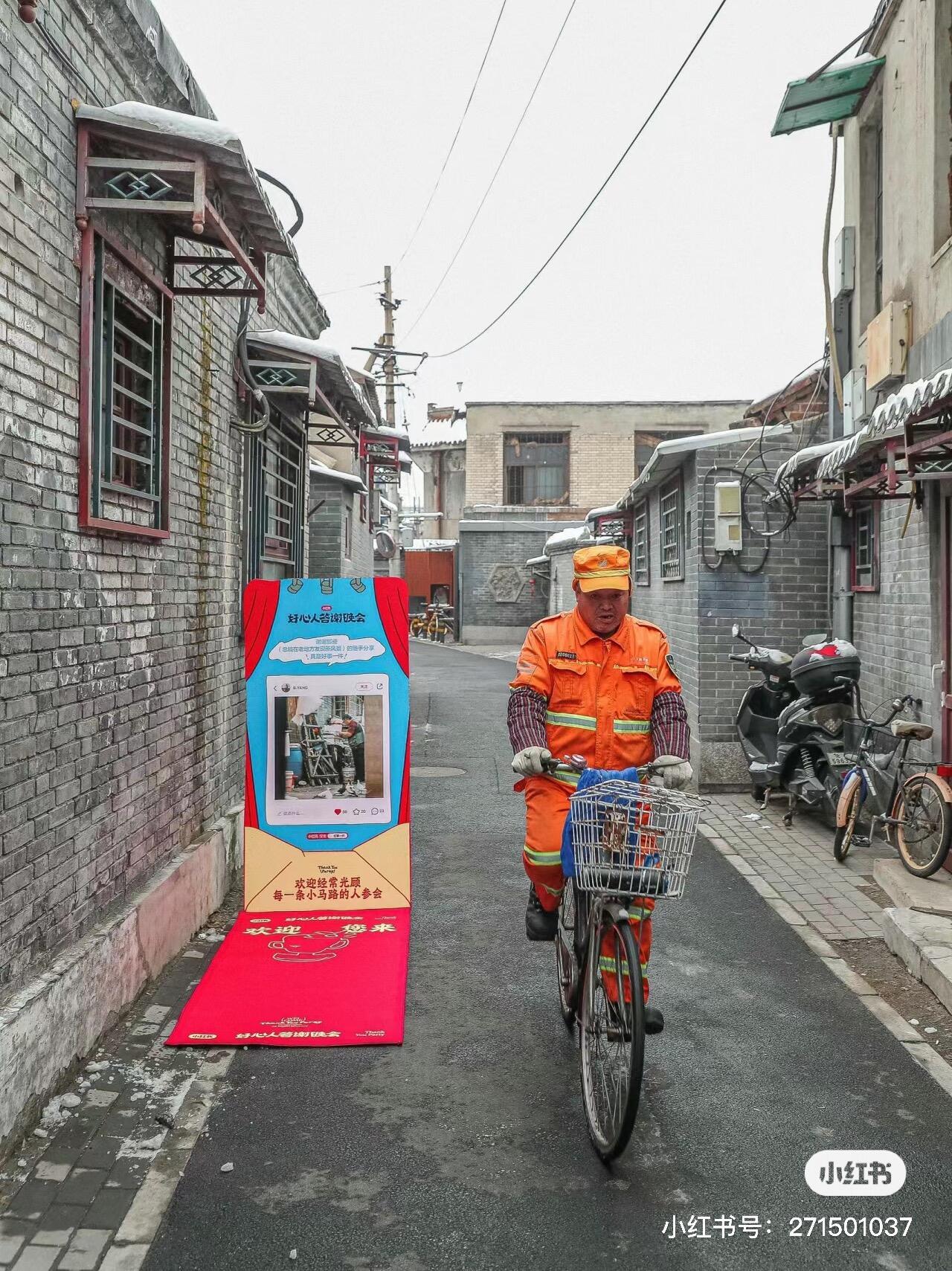 广告人干货库 摊牌了,就是我们给小红书办了场好心人答谢晚会-广告人干货库