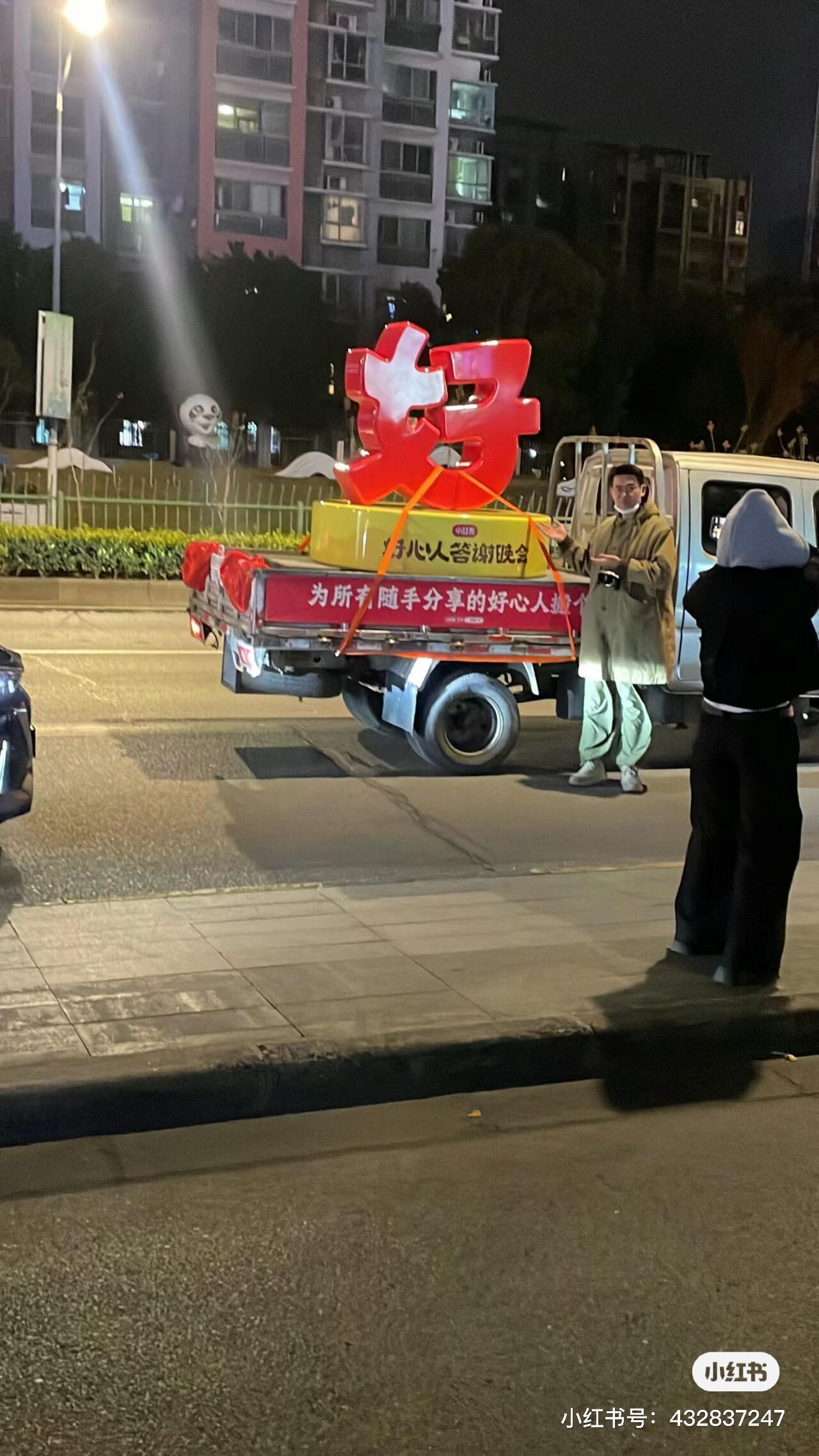摊牌了，就是我们给小红书办了场好心人答谢晚会-广告人干货库