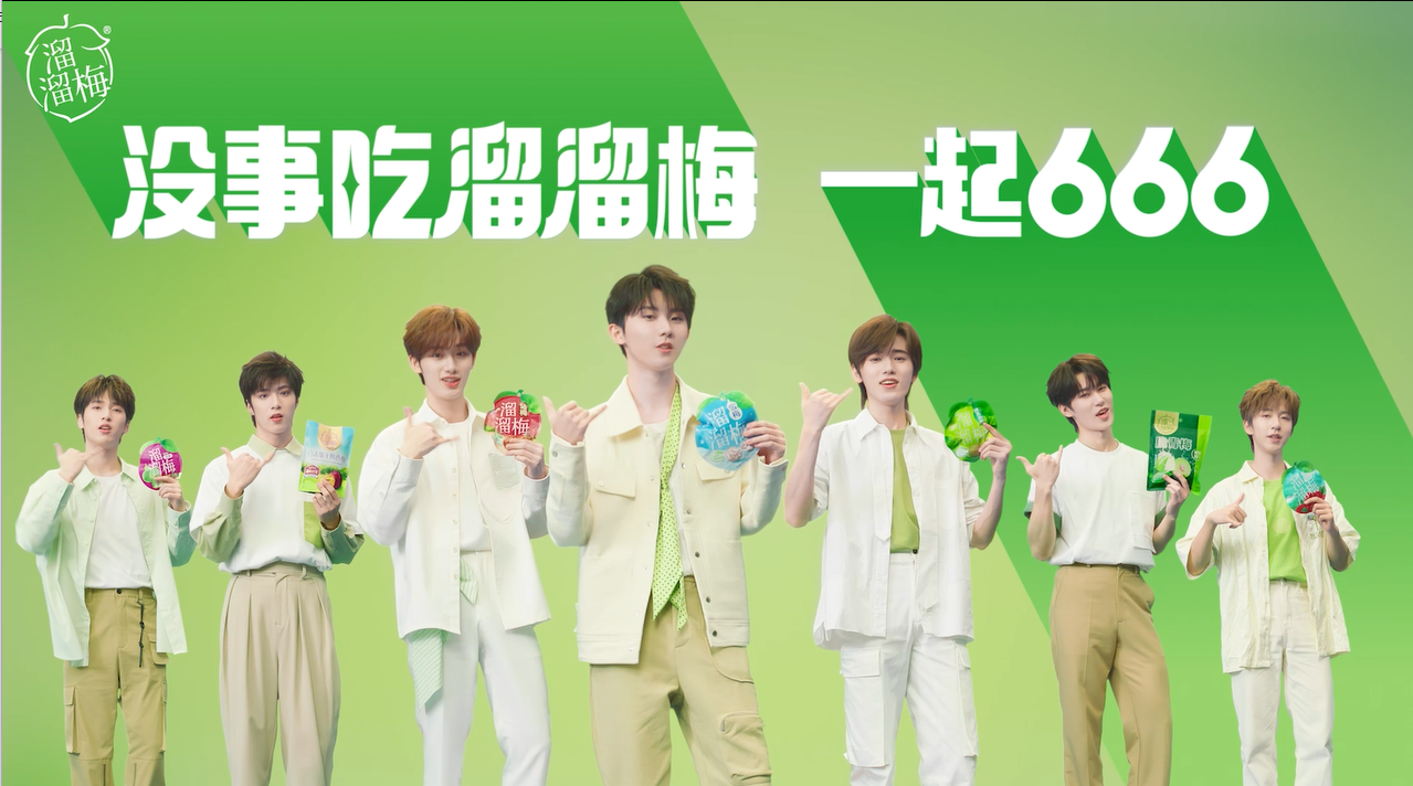 溜溜梅X文明 主张迭代升级 助力二次出圈-广告人干货库
