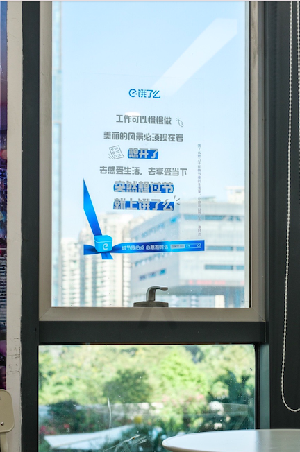 广告人干货库 饿了么:想开了 其实过节很容易-广告人干货库