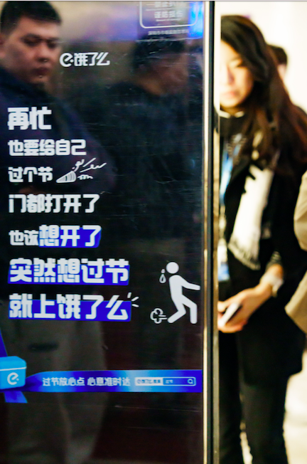 广告人干货库 饿了么:想开了 其实过节很容易-广告人干货库