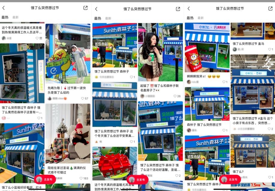 广告人干货库 饿了么:想开了 其实过节很容易-广告人干货库