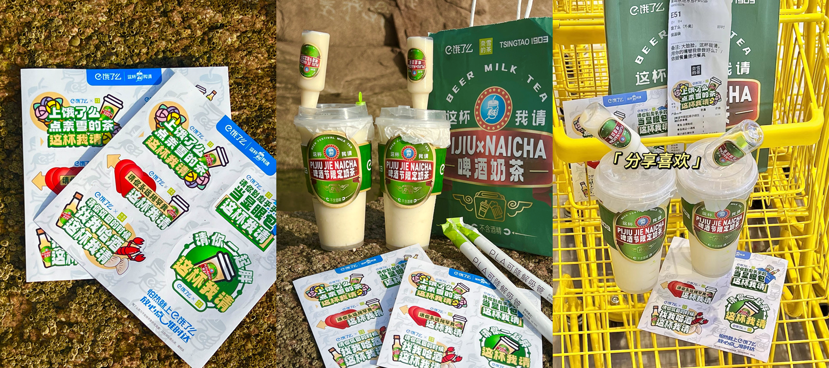 广告人干货库 饿了么玩起了”以茶代酒”,看着都上头的跨界营销了解一下?-广告人干货库