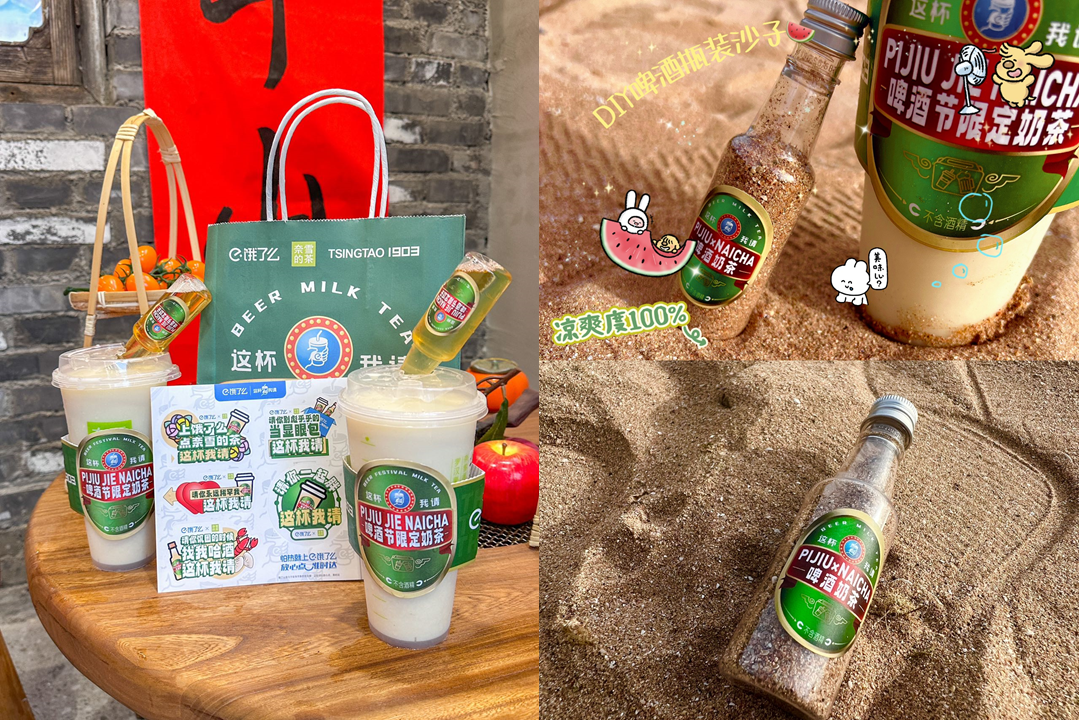 广告人干货库 饿了么玩起了”以茶代酒”,看着都上头的跨界营销了解一下?-广告人干货库