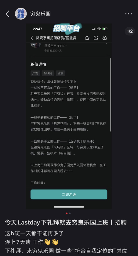 广告人干货库 做完第三次穷鬼乐园,大家到底想在这里获得什么-广告人干货库
