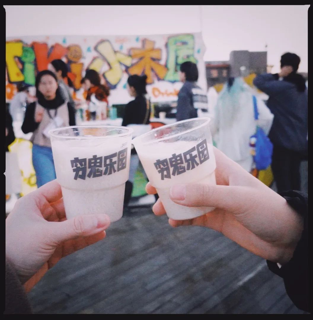 广告人干货库 做完第三次穷鬼乐园,大家到底想在这里获得什么-广告人干货库