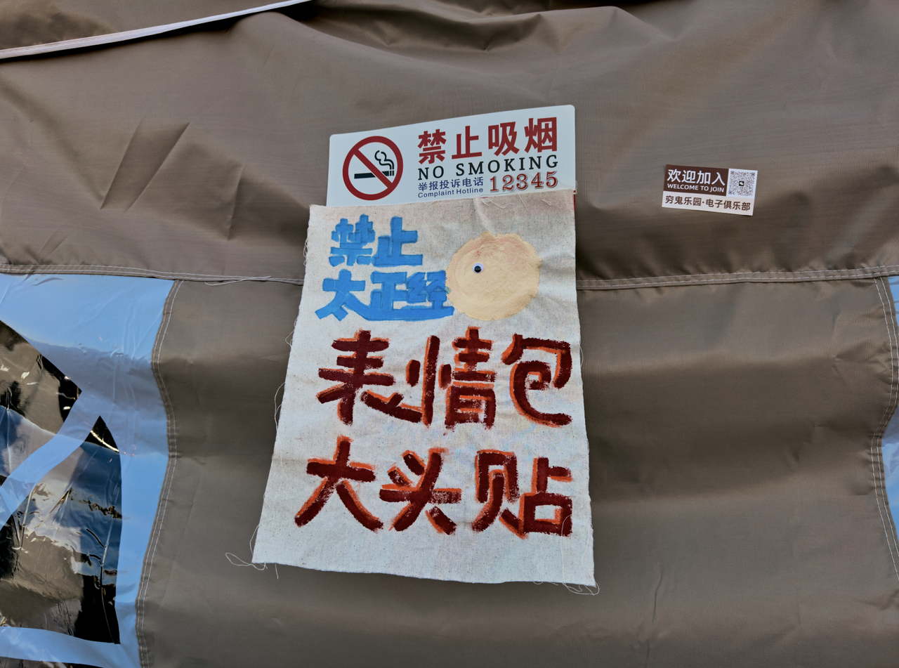 广告人干货库 做完第三次穷鬼乐园,大家到底想在这里获得什么-广告人干货库