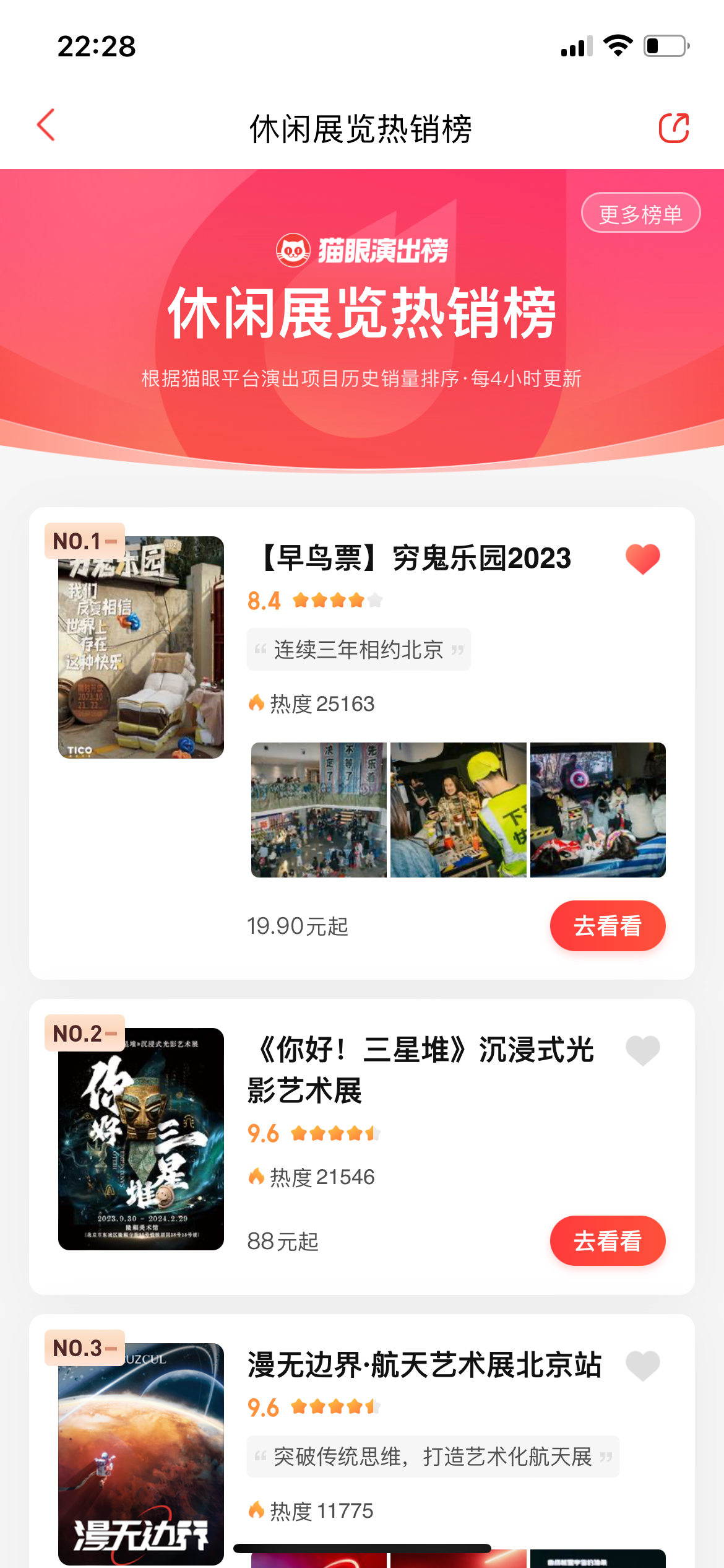广告人干货库 做完第三次穷鬼乐园,大家到底想在这里获得什么-广告人干货库