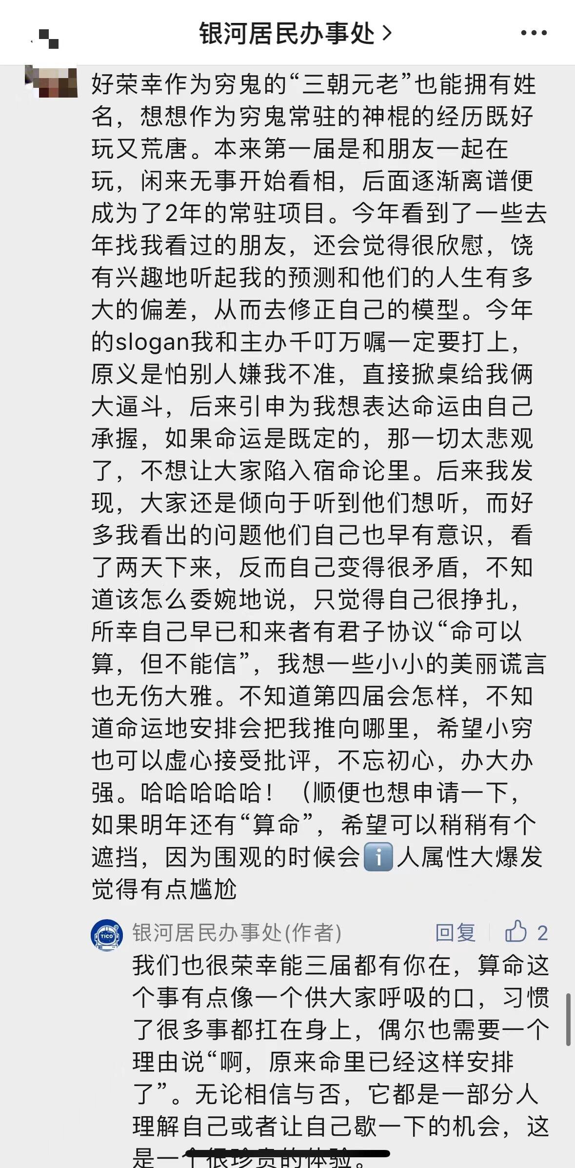 广告人干货库 做完第三次穷鬼乐园,大家到底想在这里获得什么-广告人干货库