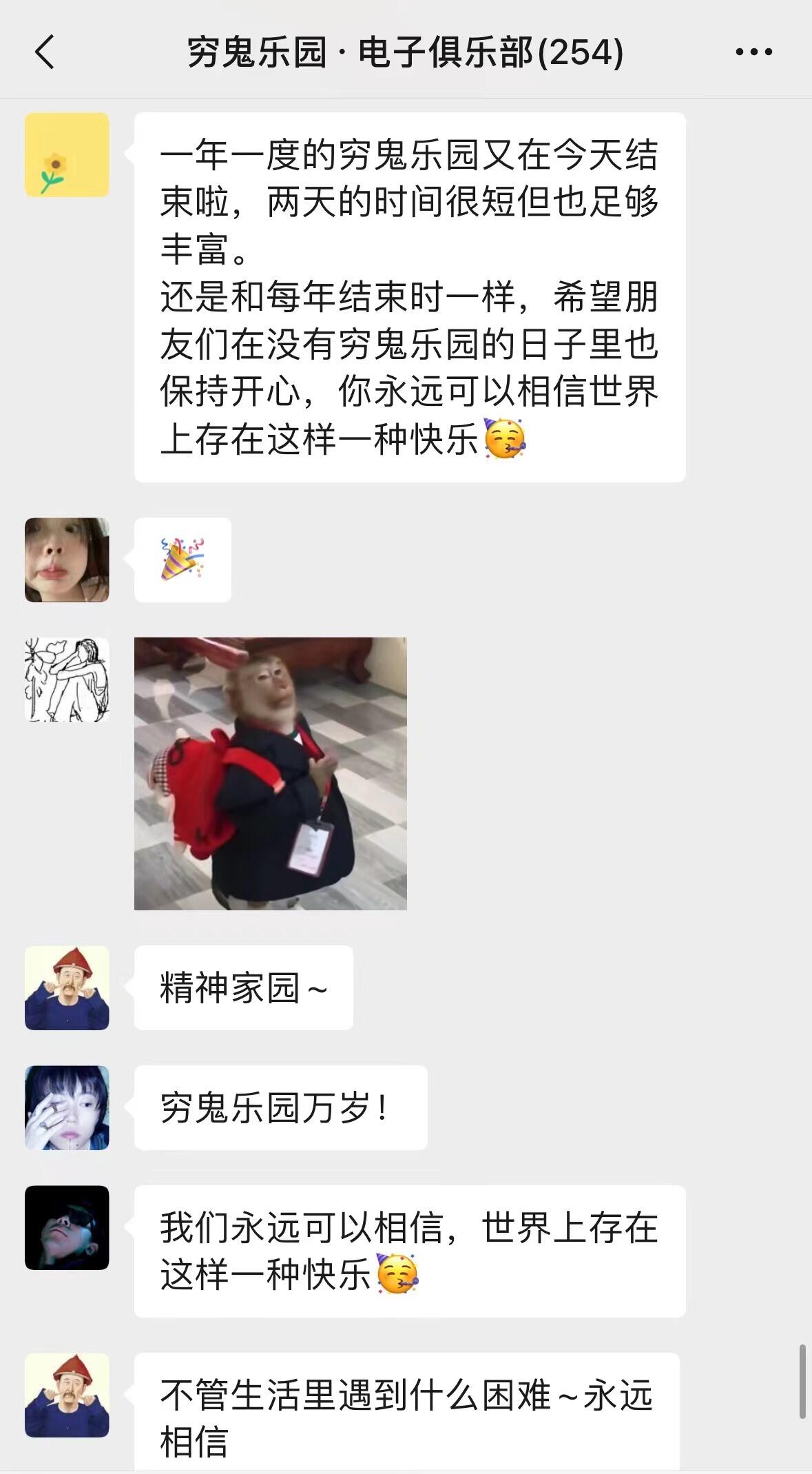 广告人干货库 做完第三次穷鬼乐园,大家到底想在这里获得什么-广告人干货库