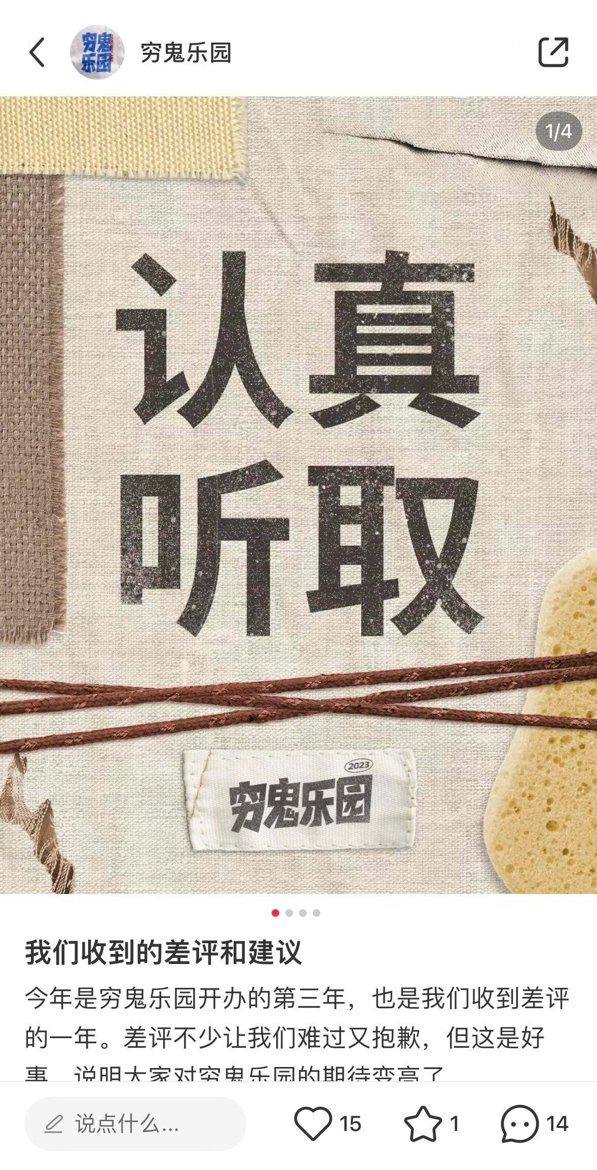 广告人干货库 做完第三次穷鬼乐园,大家到底想在这里获得什么-广告人干货库