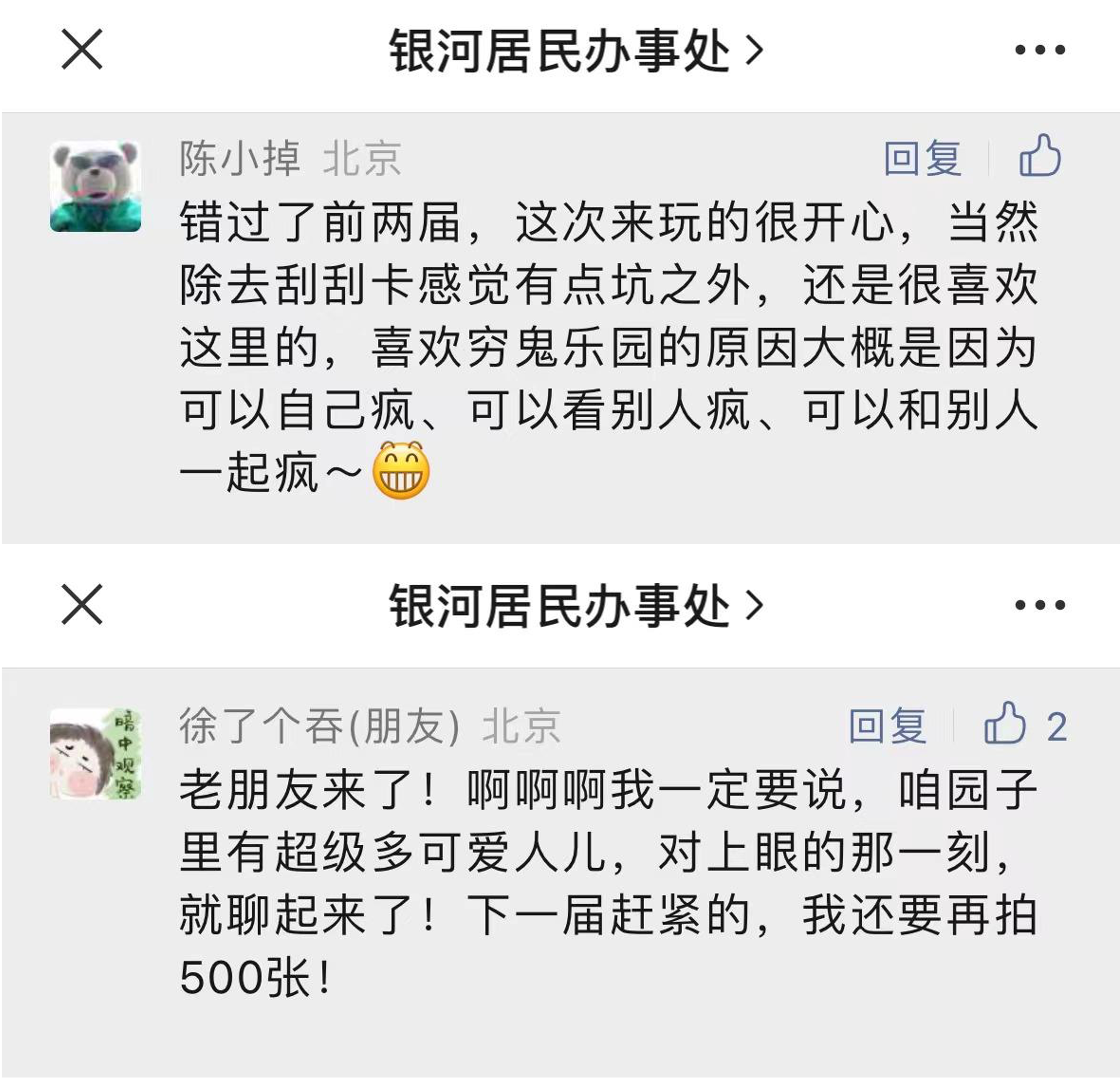 广告人干货库 做完第三次穷鬼乐园,大家到底想在这里获得什么-广告人干货库