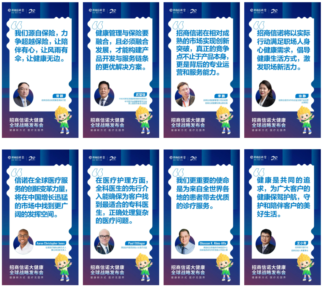 广告人干货库 招商信诺:打开大健康高定时代,入局即格局-广告人干货库