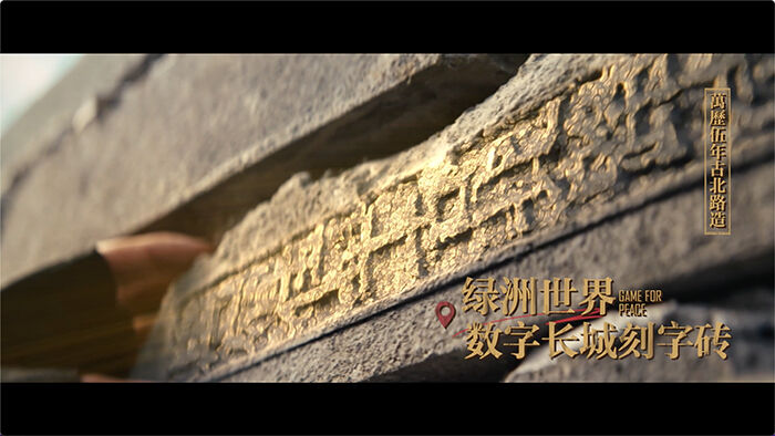 广告人干货库 《和平精英》新春宣传片:精英,都是龙的传人-广告人干货库