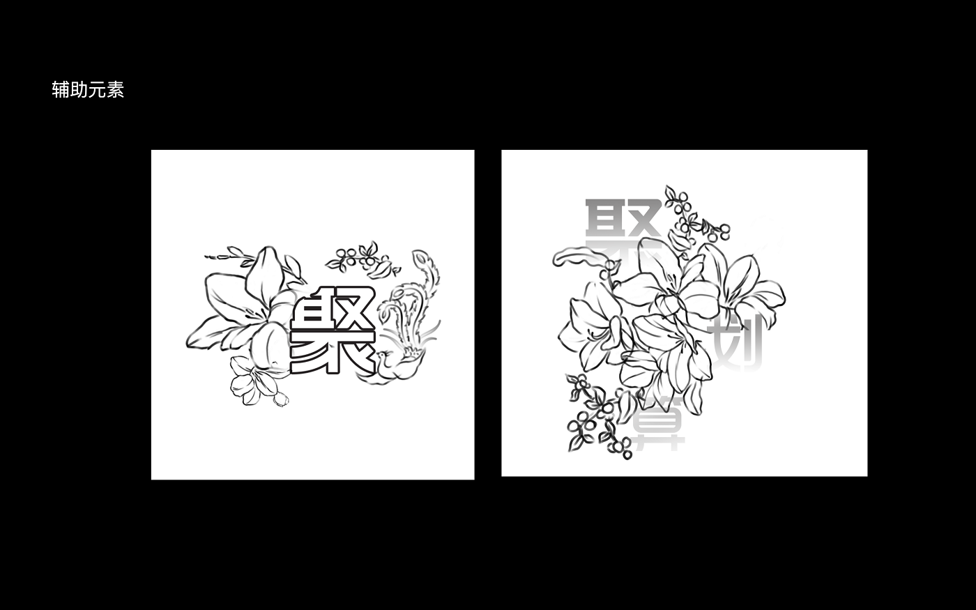 广告人干货库 聚划算:来尔滨,180花袄体育生带你赶大吉,开大席!-广告人干货库