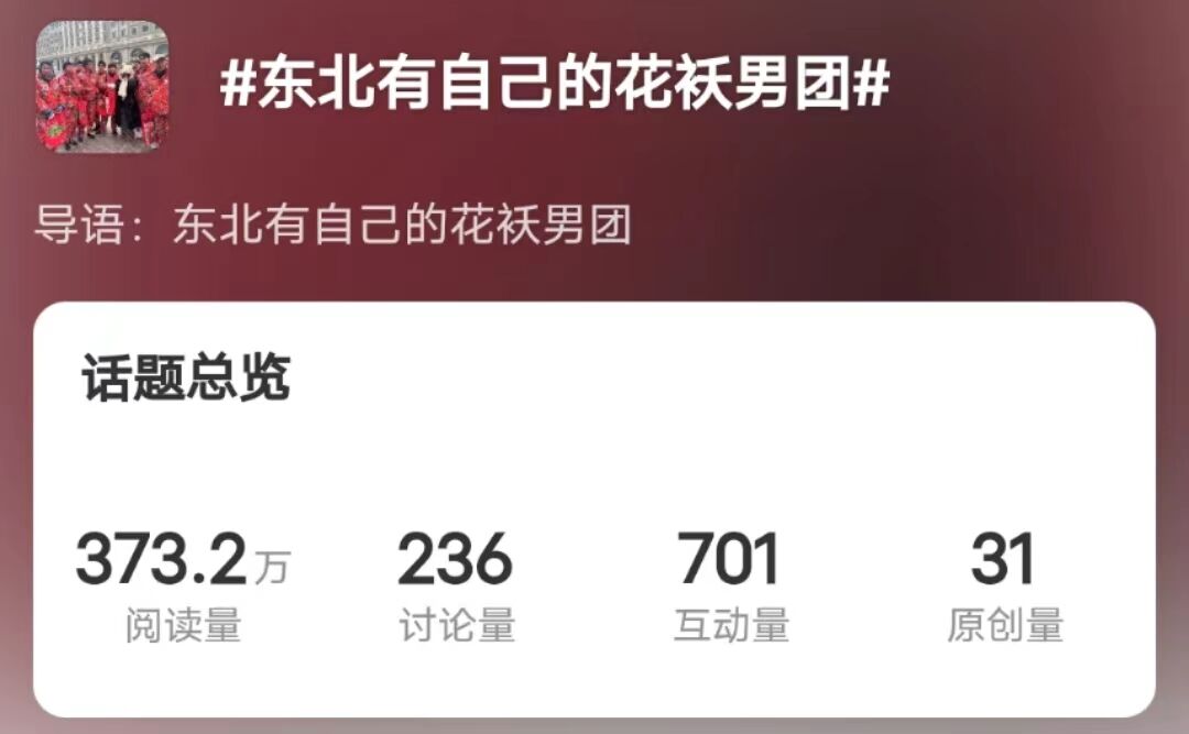 广告人干货库 聚划算:来尔滨,180花袄体育生带你赶大吉,开大席!-广告人干货库