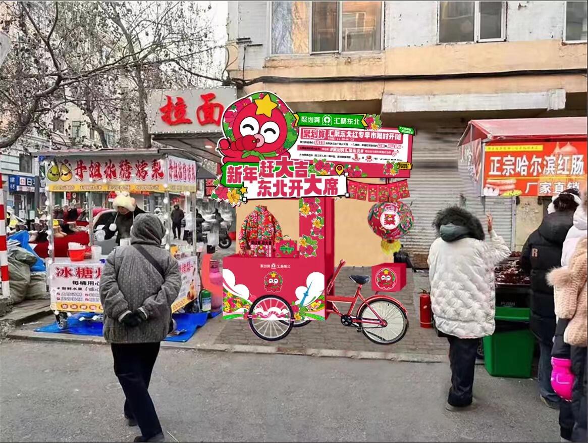广告人干货库 聚划算:来尔滨,180花袄体育生带你赶大吉,开大席!-广告人干货库