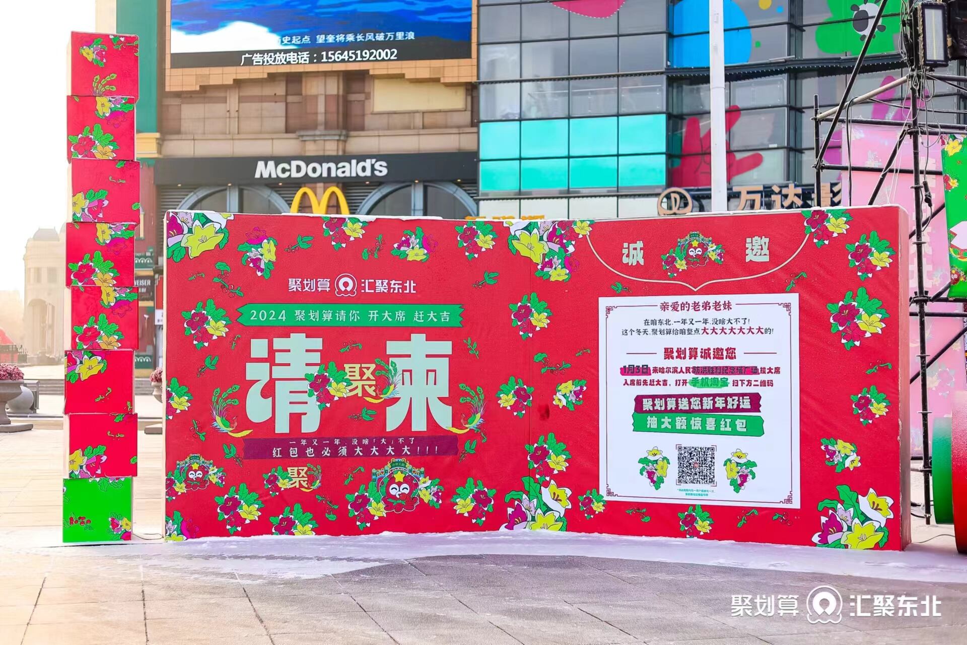 广告人干货库 聚划算:来尔滨,180花袄体育生带你赶大吉,开大席!-广告人干货库