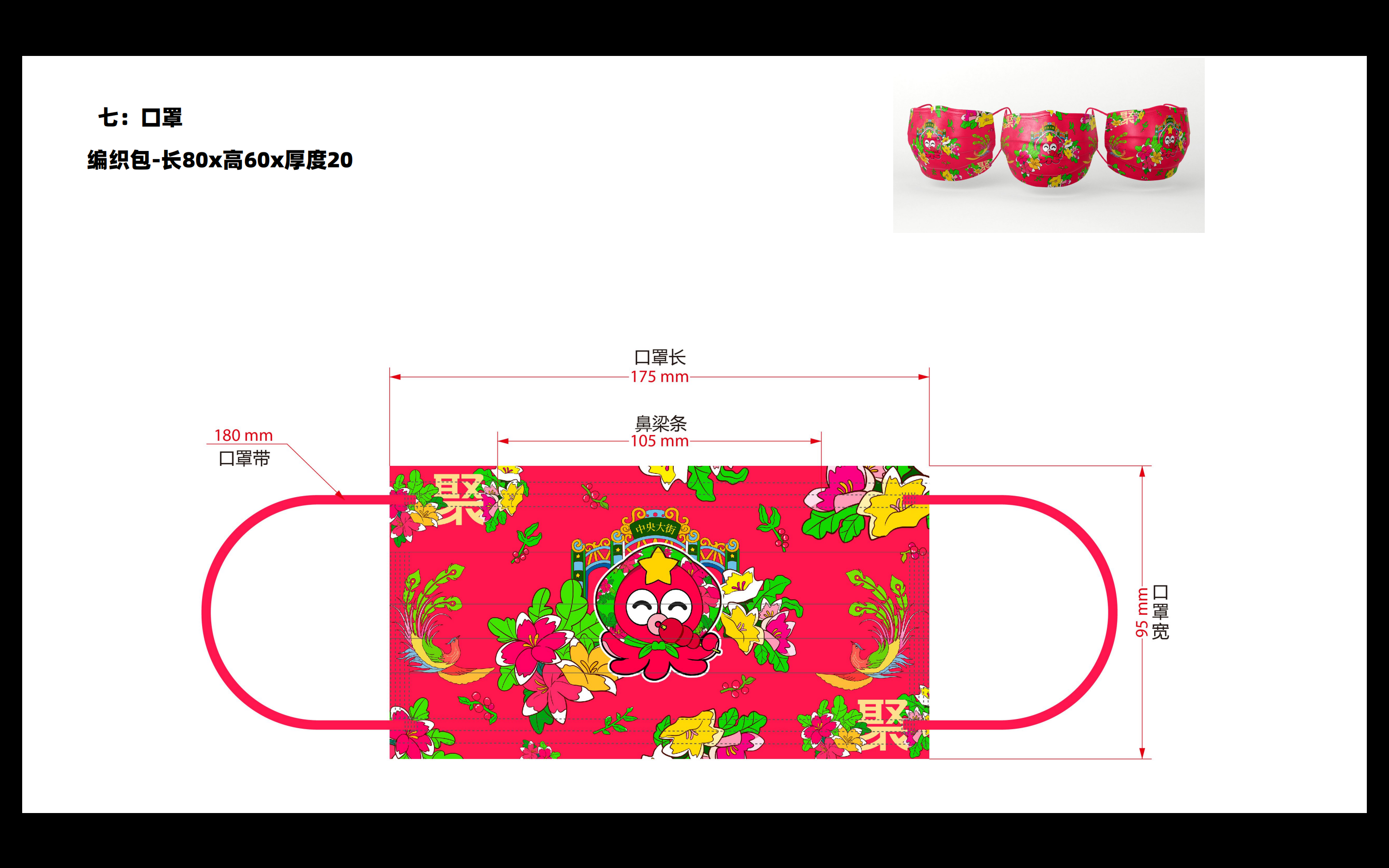 广告人干货库 聚划算:来尔滨,180花袄体育生带你赶大吉,开大席!-广告人干货库
