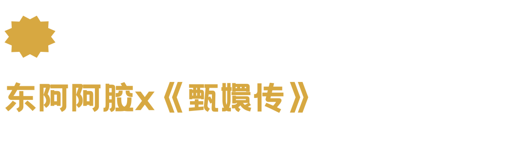 那些拍案叫绝的品牌植入，不止《繁花》-广告人干货库