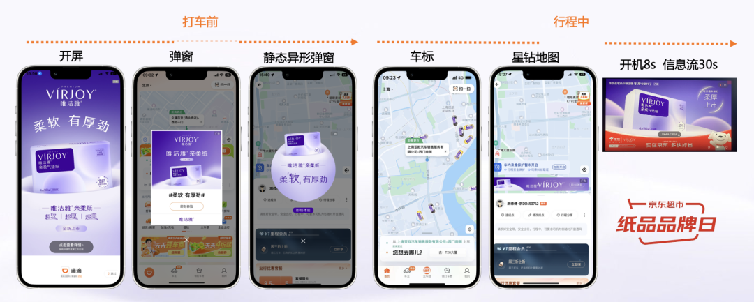 广告人干货库 唯洁雅:魔都街头打造超吸睛品牌专车-广告人干货库