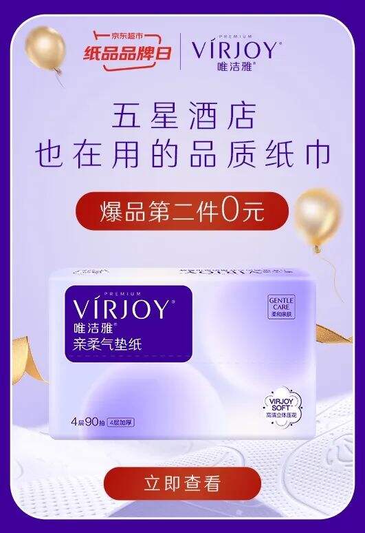 广告人干货库 唯洁雅:魔都街头打造超吸睛品牌专车-广告人干货库