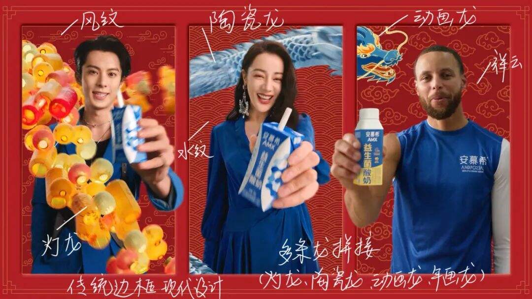 广告人干货库 龙年怎么过?和安慕希一起干杯接龙!-广告人干货库
