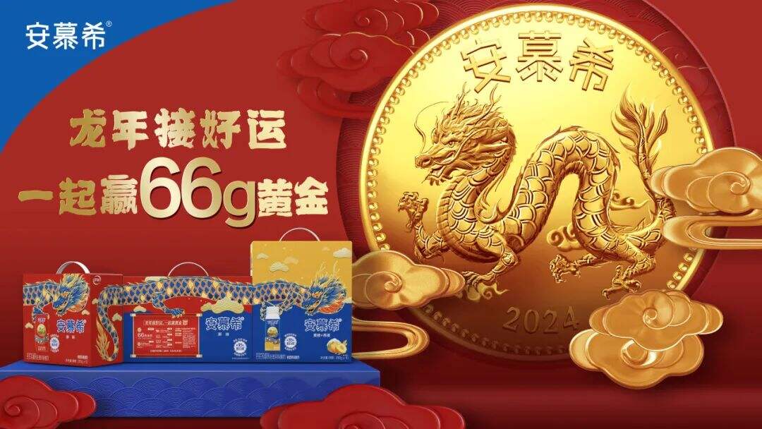广告人干货库 龙年怎么过?和安慕希一起干杯接龙!-广告人干货库