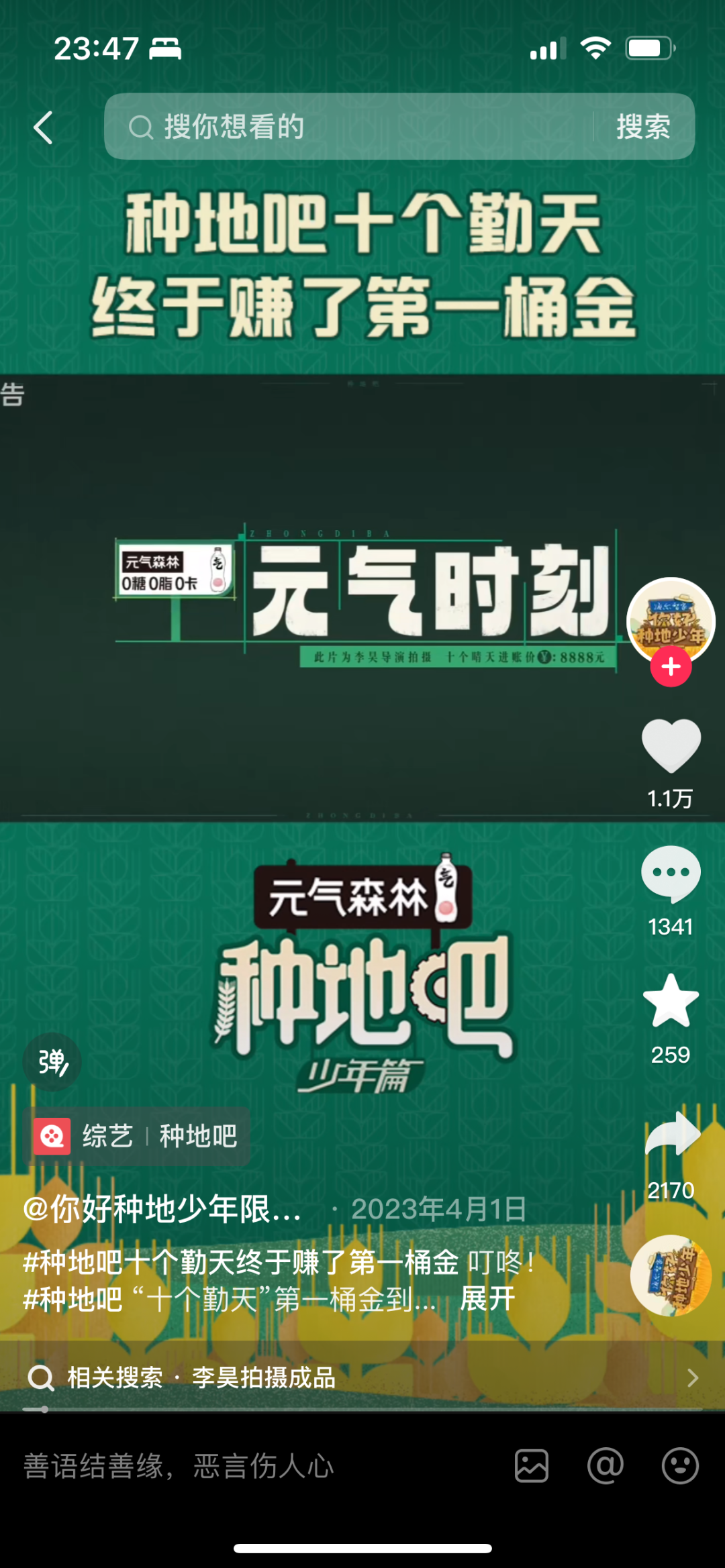 广告人干货库 2024品牌综艺营销的确定性与想象力-广告人干货库