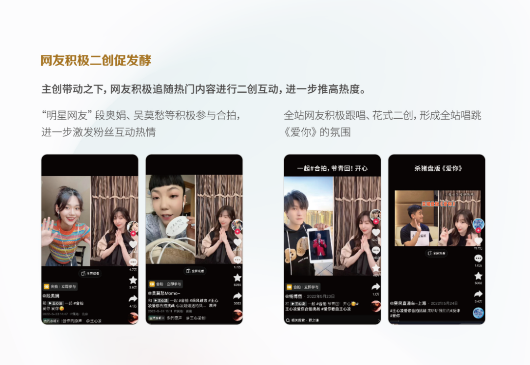广告人干货库 2024品牌综艺营销的确定性与想象力-广告人干货库