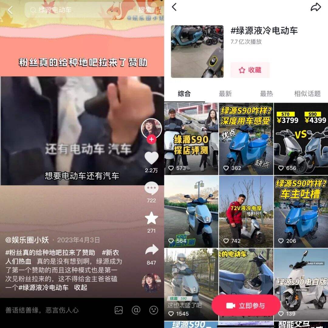广告人干货库 2024品牌综艺营销的确定性与想象力-广告人干货库