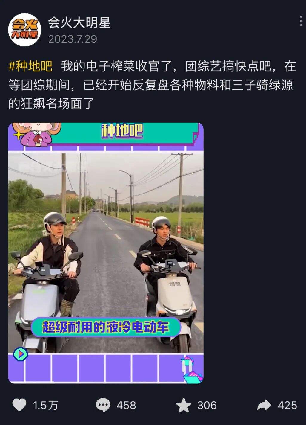 广告人干货库 2024品牌综艺营销的确定性与想象力-广告人干货库