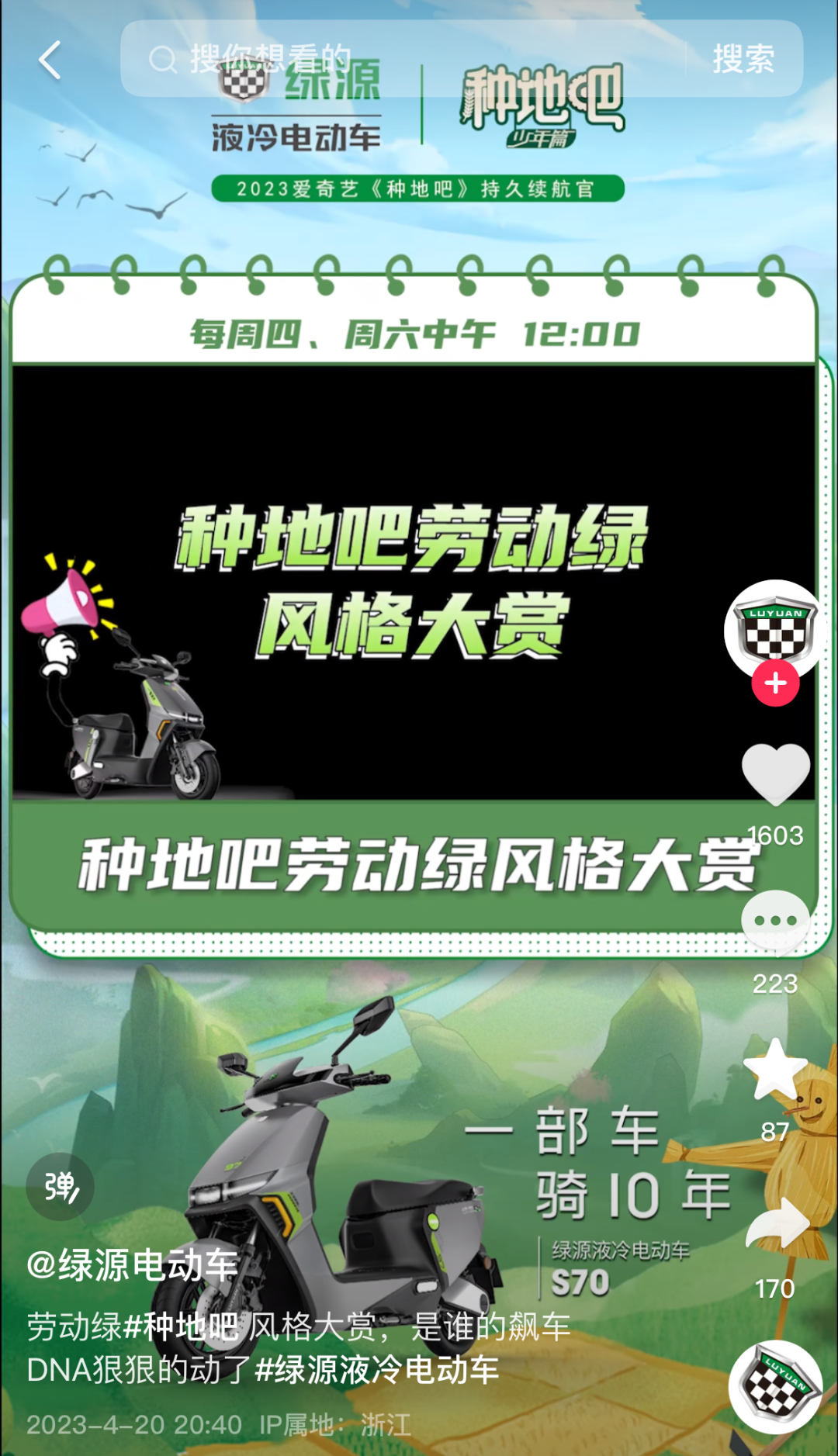 广告人干货库 2024品牌综艺营销的确定性与想象力-广告人干货库