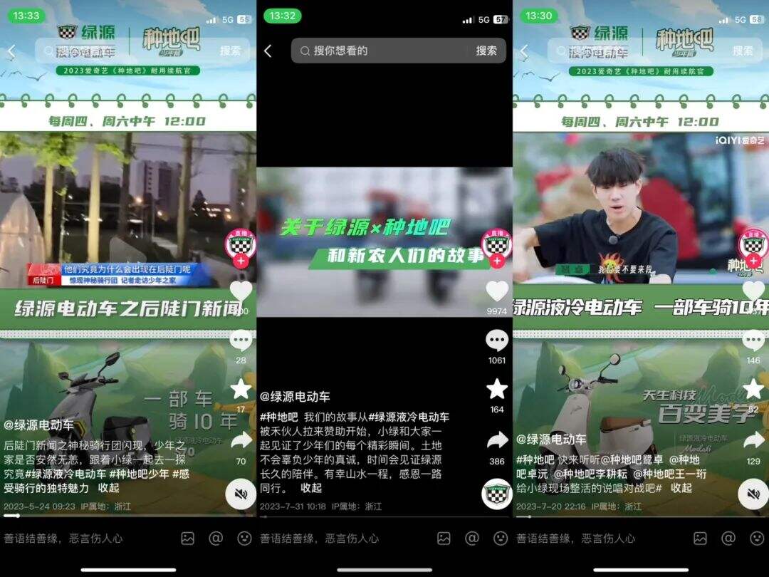广告人干货库 2024品牌综艺营销的确定性与想象力-广告人干货库
