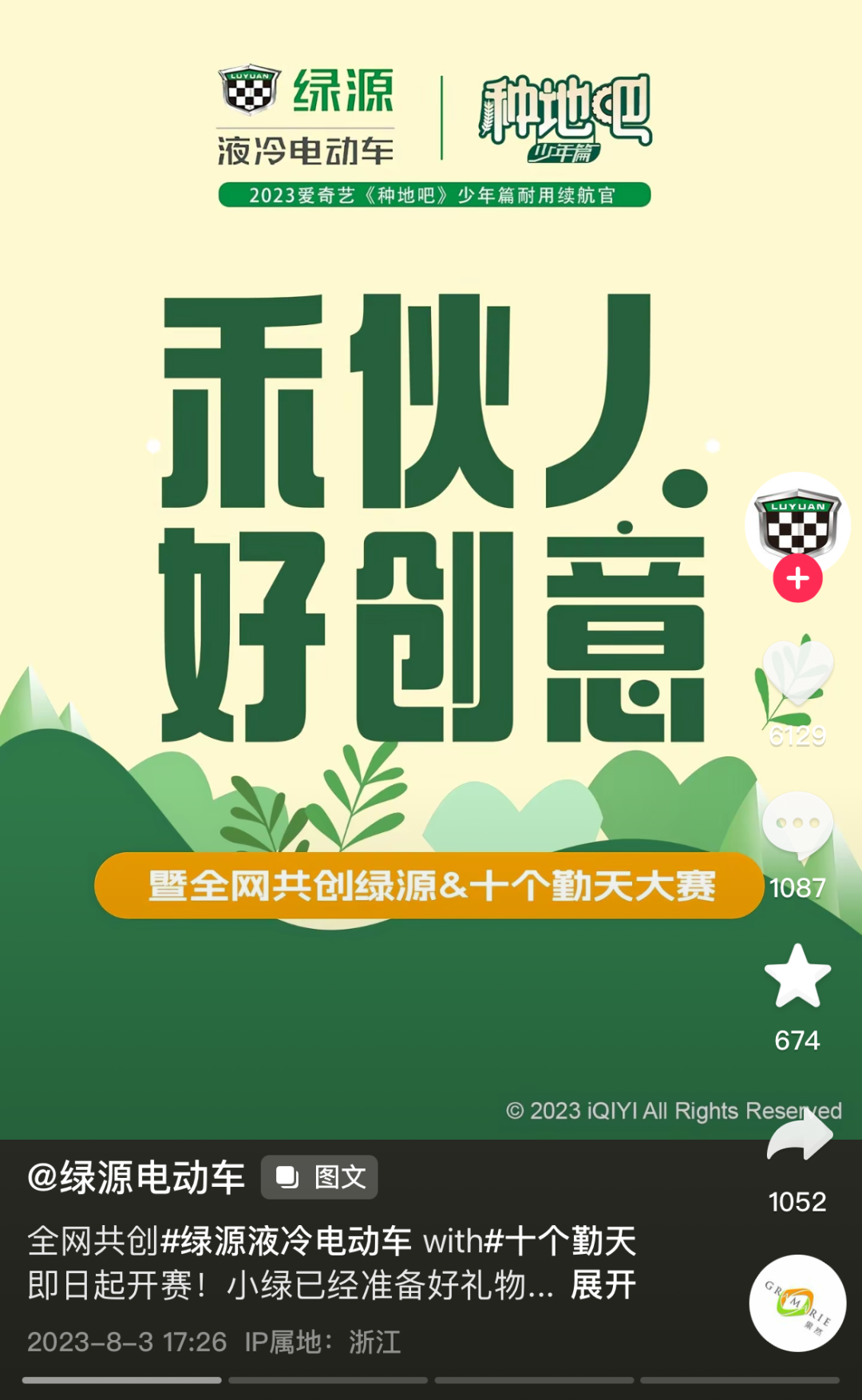 广告人干货库 2024品牌综艺营销的确定性与想象力-广告人干货库