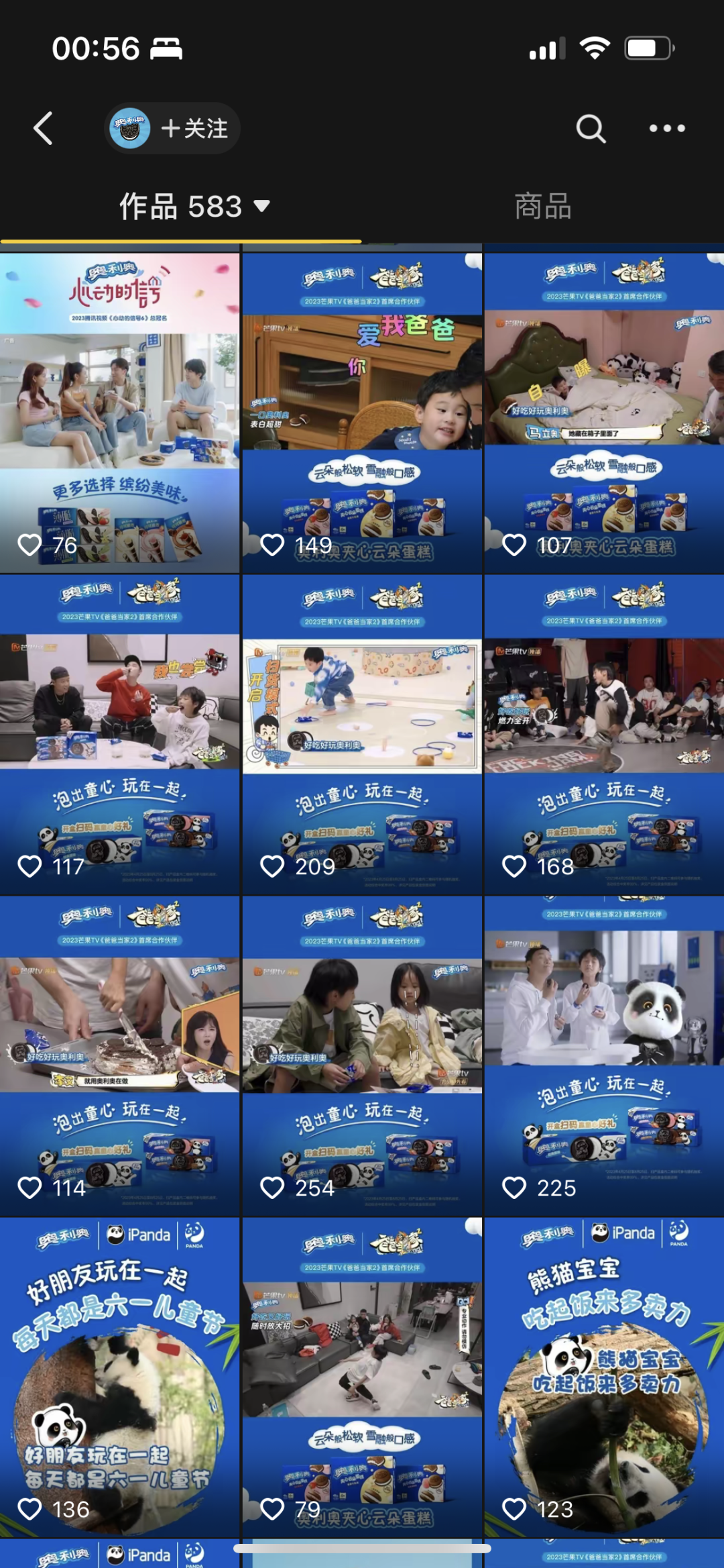 广告人干货库 2024品牌综艺营销的确定性与想象力-广告人干货库
