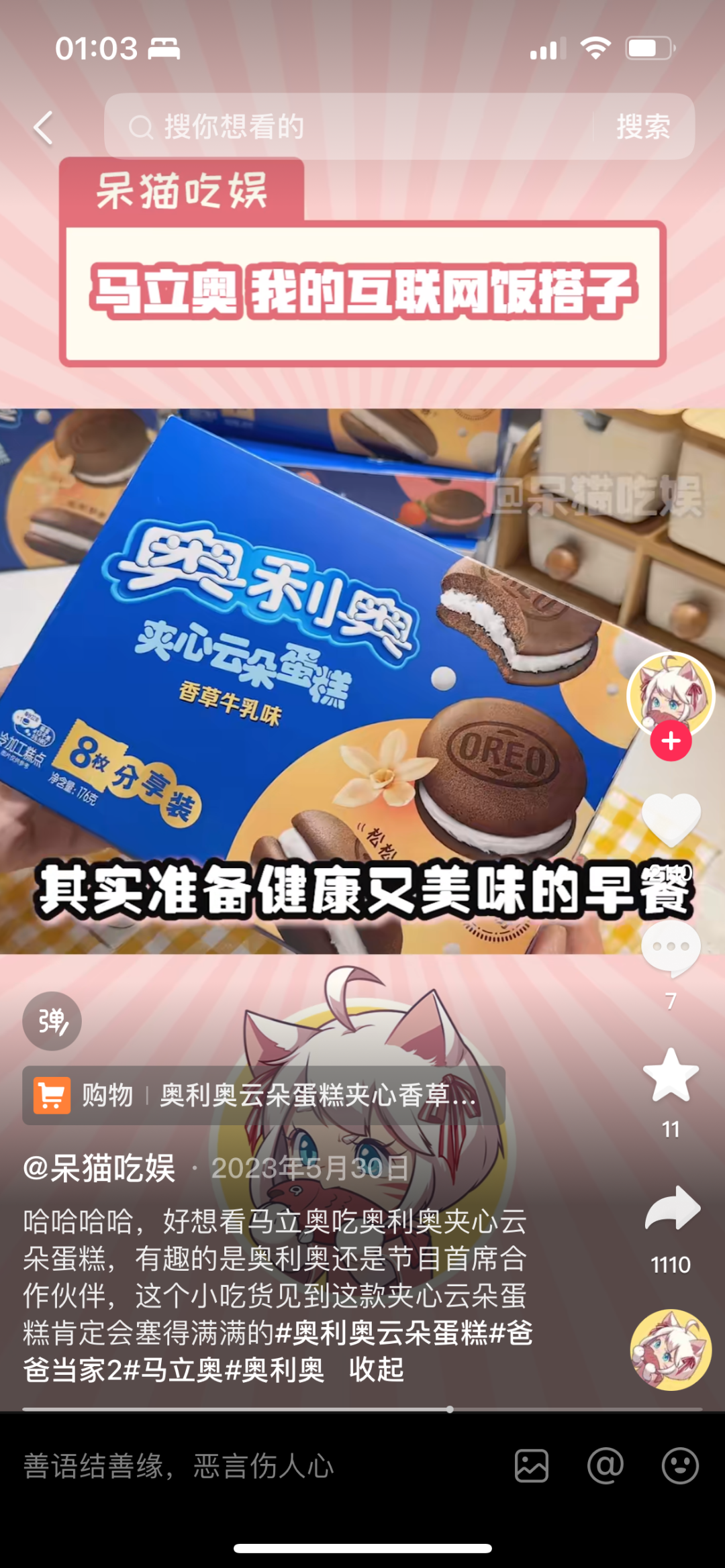 广告人干货库 2024品牌综艺营销的确定性与想象力-广告人干货库