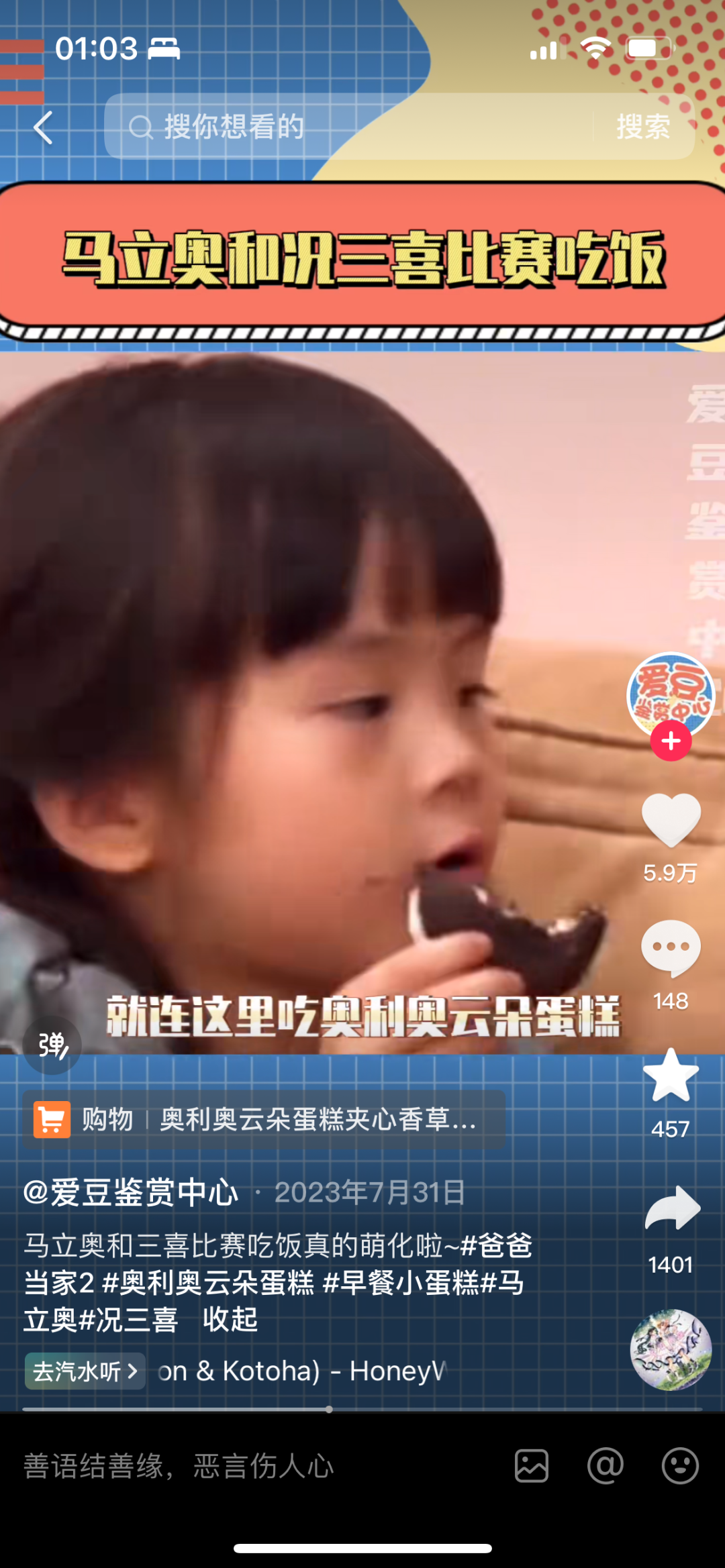 广告人干货库 2024品牌综艺营销的确定性与想象力-广告人干货库
