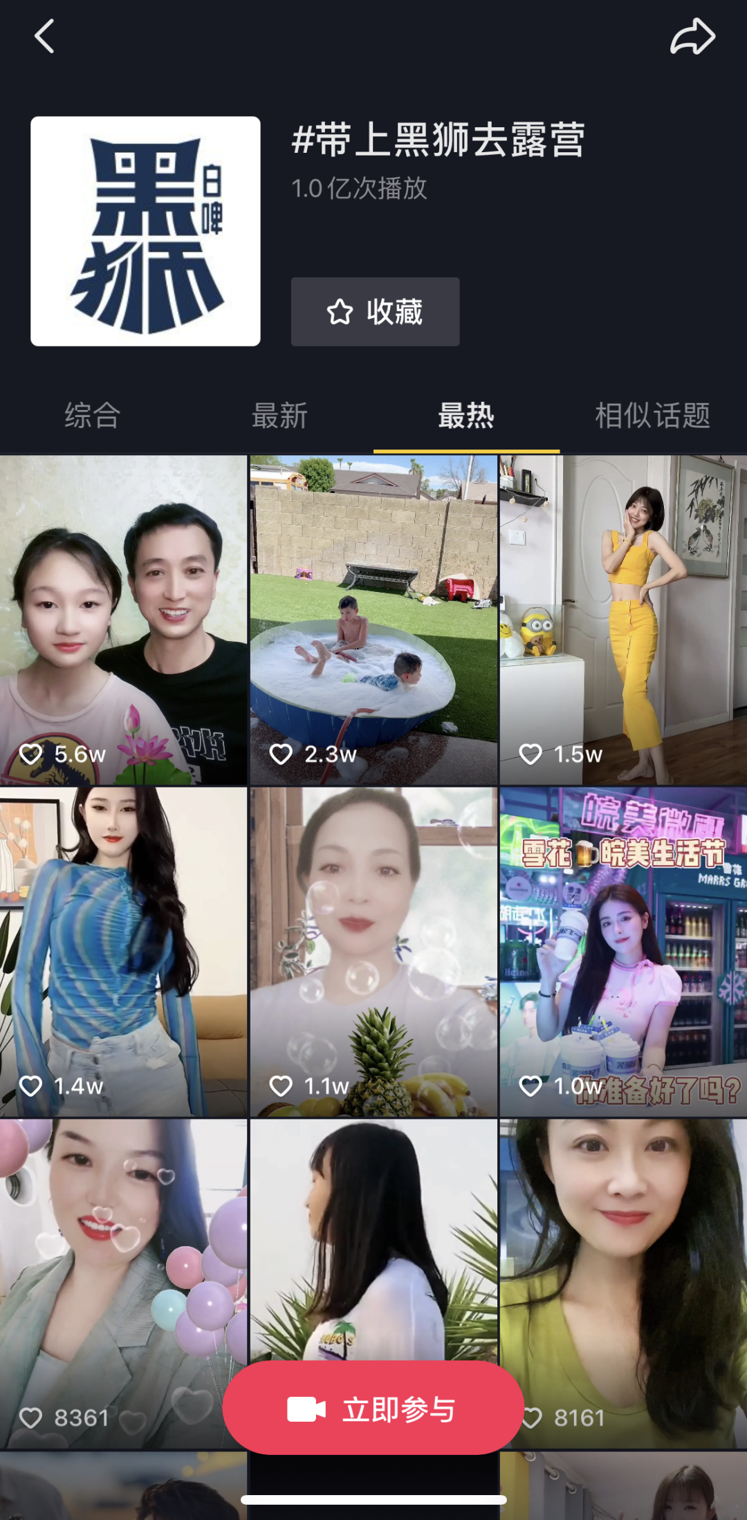 广告人干货库 2024品牌综艺营销的确定性与想象力-广告人干货库