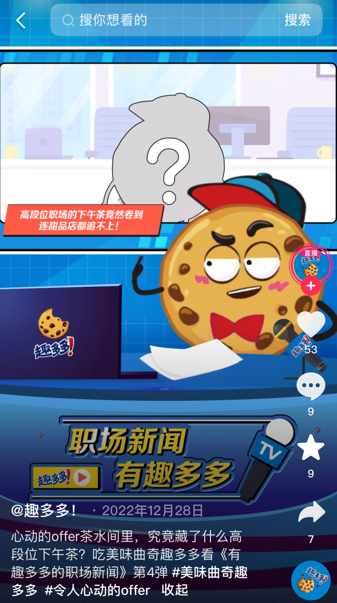 广告人干货库 2024品牌综艺营销的确定性与想象力-广告人干货库