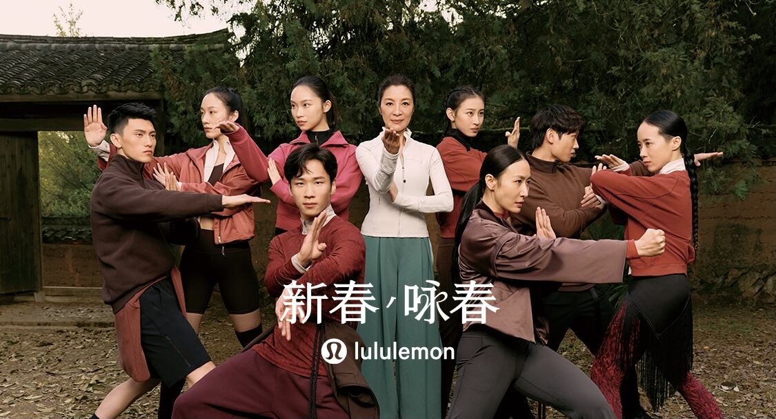 lululemon携手杨紫琼发布龙年主题短片-广告人干货库