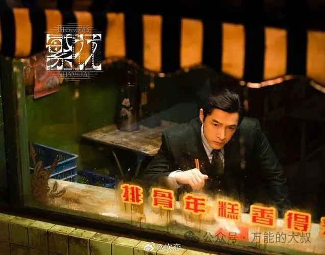 广告人干货库 “繁花” 刷完,原来爷叔才是上海滩第一位公关总监-广告人干货库