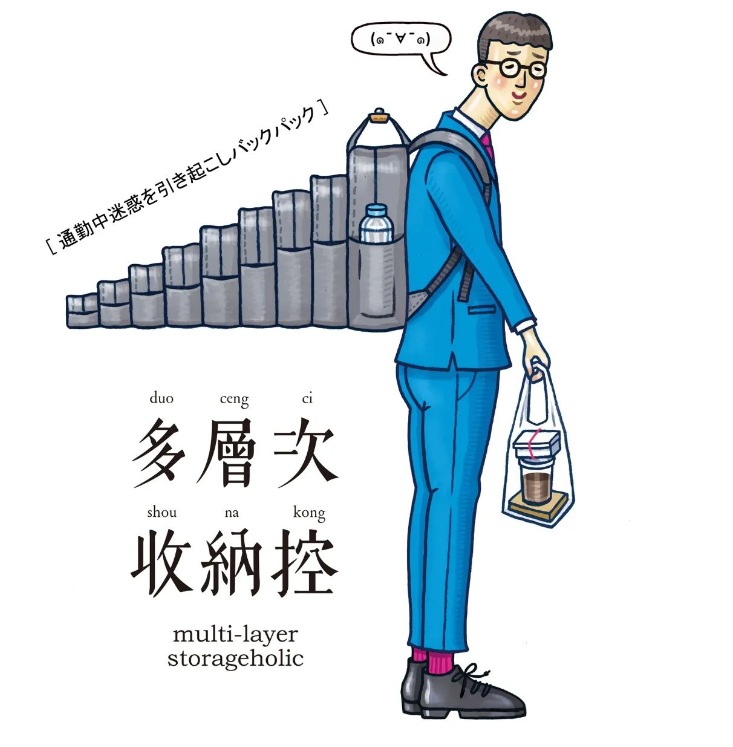 广告人干货库 台湾社会级插画,大人看了才懂!真是太真实了,一秒笑出声!-广告人干货库