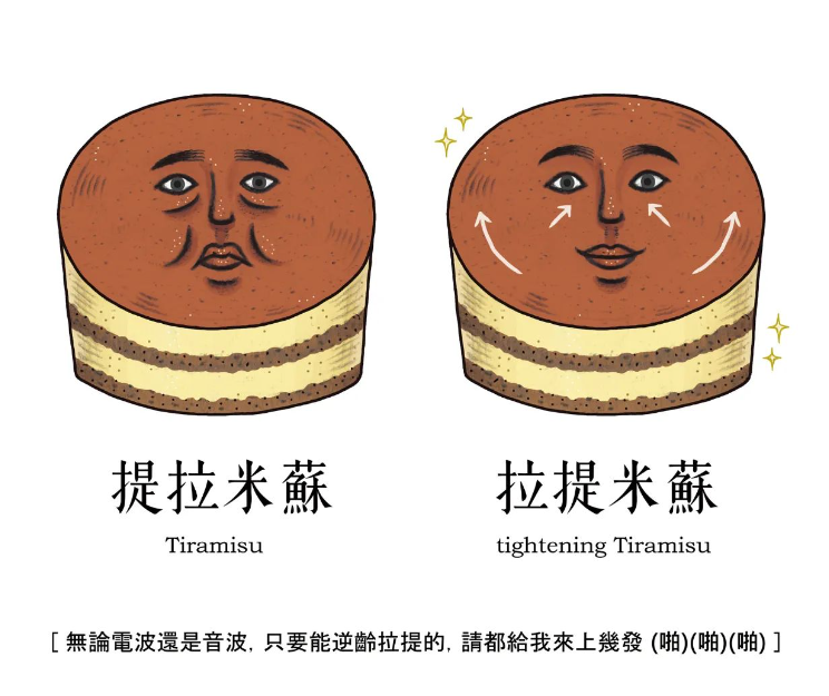 广告人干货库 台湾社会级插画,大人看了才懂!真是太真实了,一秒笑出声!-广告人干货库