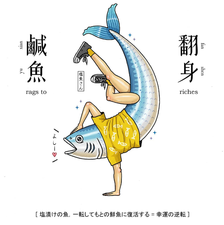 广告人干货库 台湾社会级插画,大人看了才懂!真是太真实了,一秒笑出声!-广告人干货库