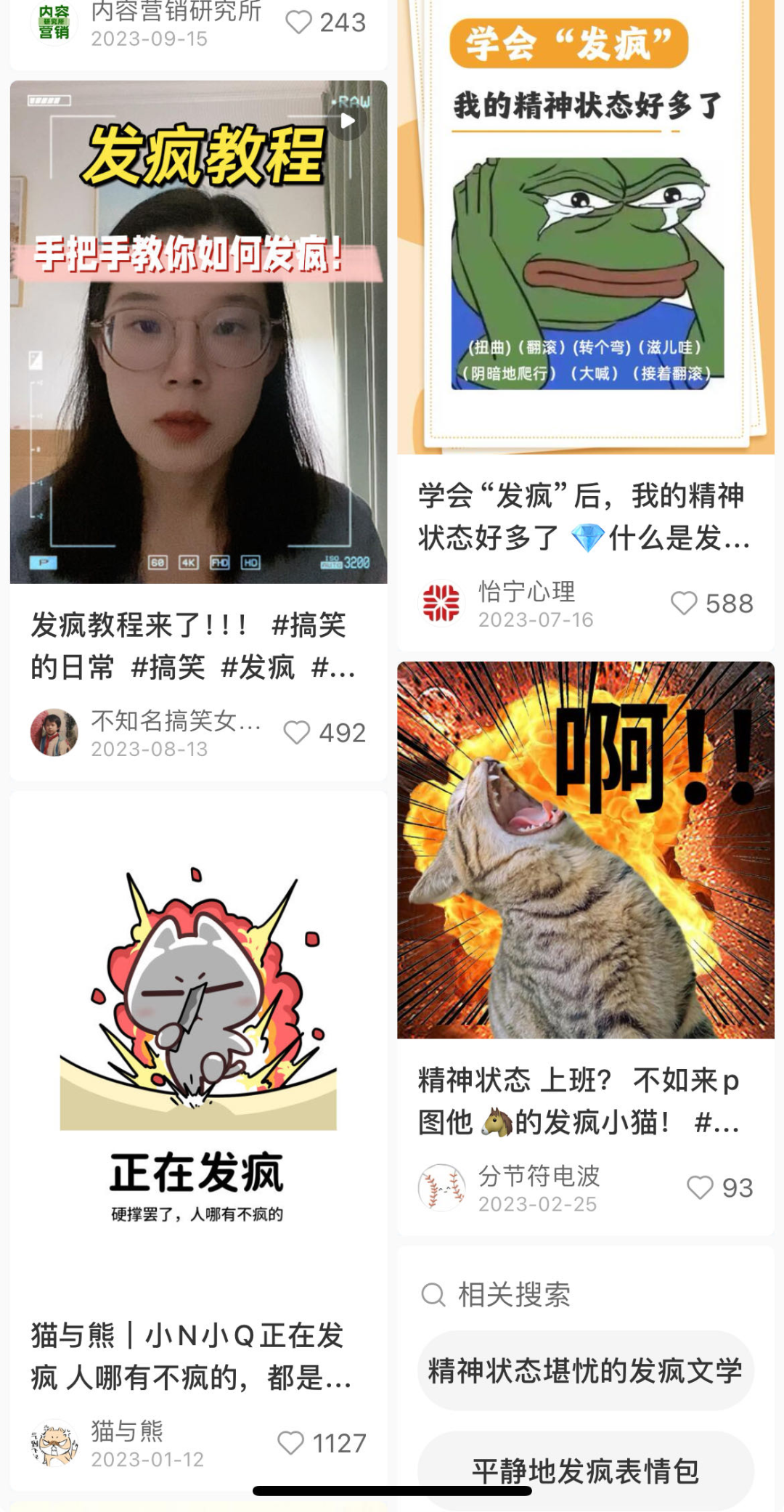 ​2024年，品牌营销如何正确“发疯”-广告人干货库