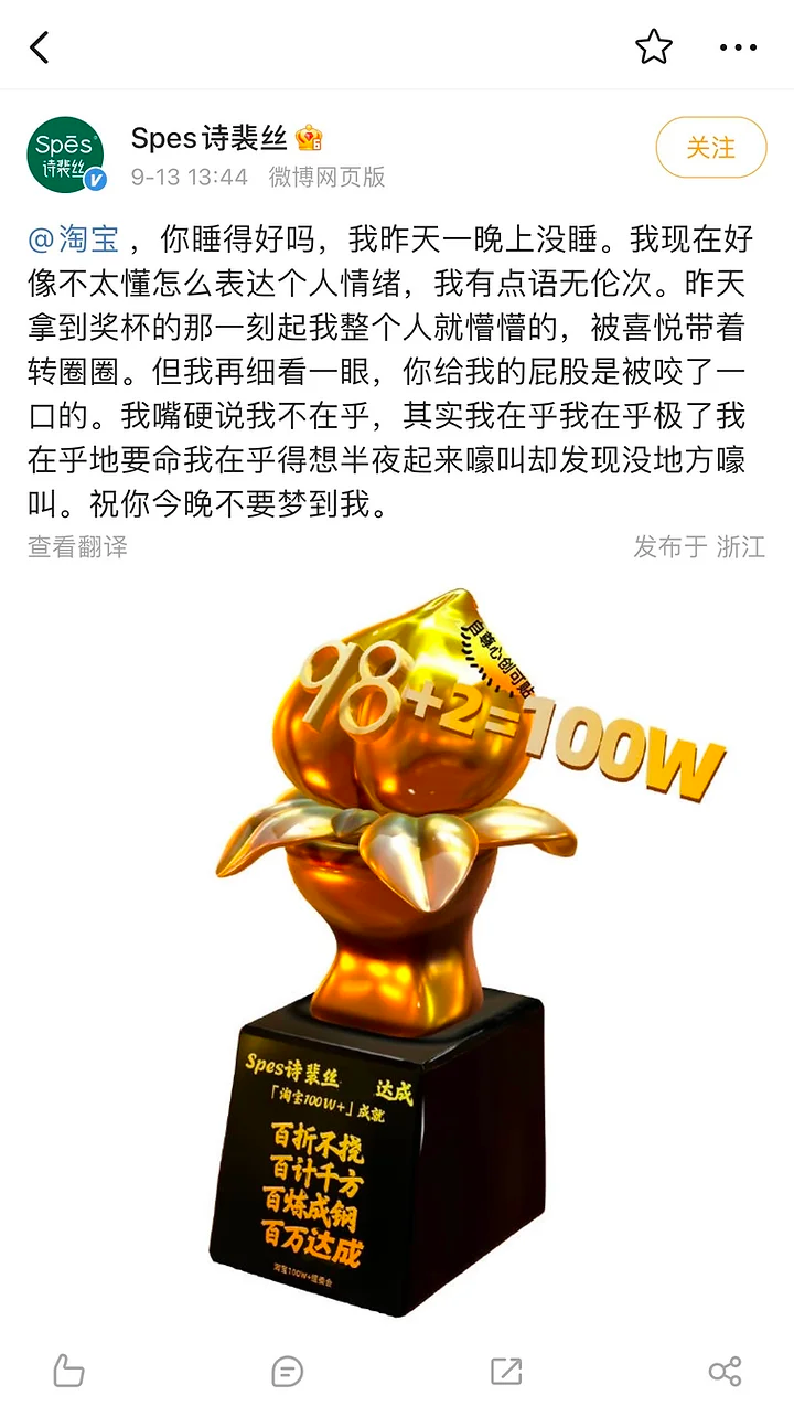 ​2024年，品牌营销如何正确“发疯”-广告人干货库