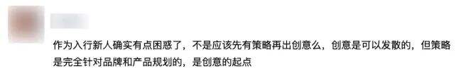 策略没那么重要-广告人干货库